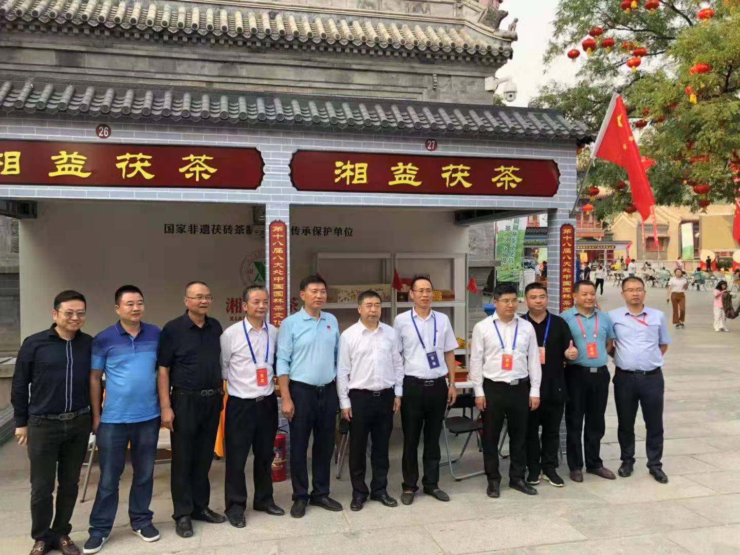 【再挑黑茶上北京】湘益茯茶邀您共品盛世中華，共敘中華盛世