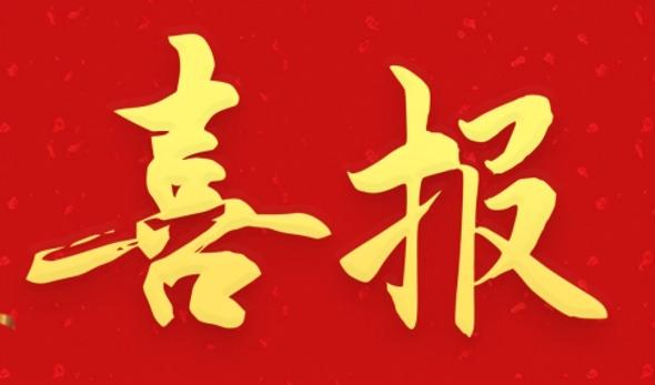 喜報(bào)！興馬公司獲得“安徽省優(yōu)秀建筑業(yè)企業(yè)”殊榮